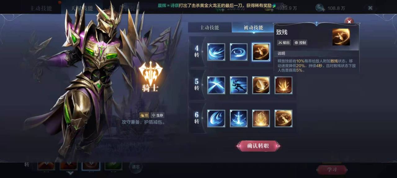 全民奇迹攻速加什么技能