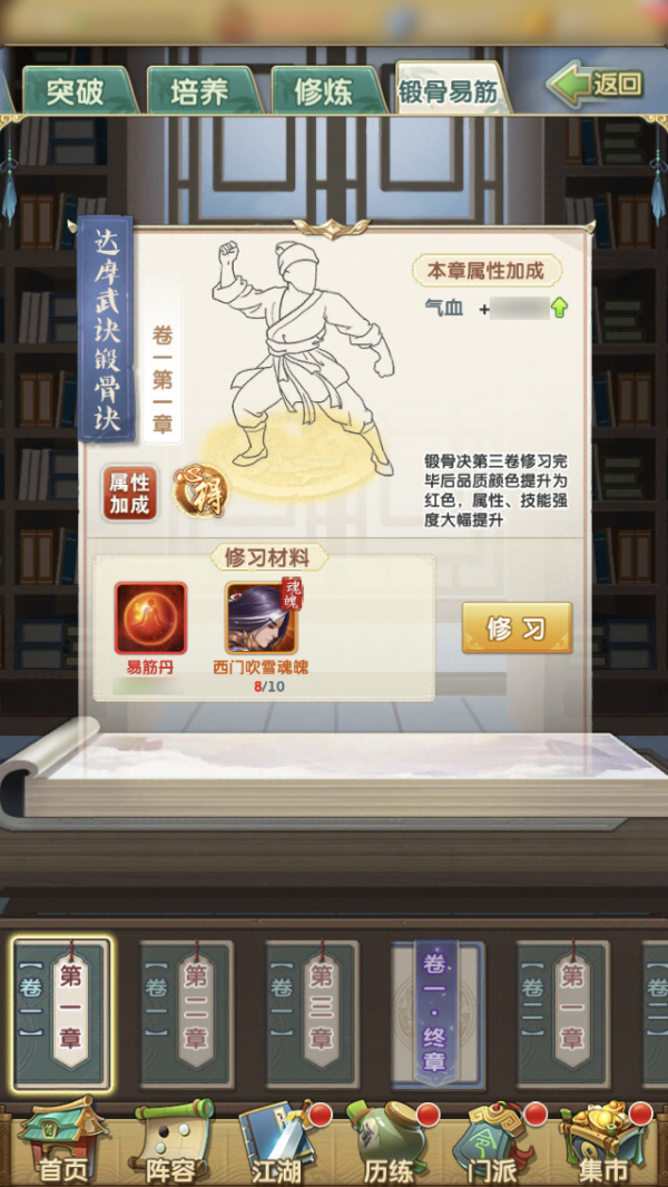 大掌门武学境界七重突破多少 大掌门武学境界七重突破多少