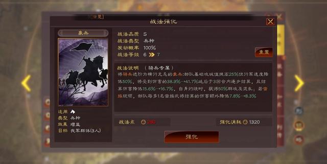 三国志战略版如何克制白毦兵 三国志战略版如何克制白毦兵