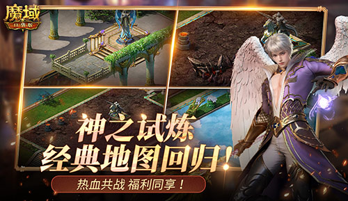 全服共战,福利同享,魔域口袋版神之试炼地图回归 全服共战,福利同享,魔域口袋版神之试炼地图回归