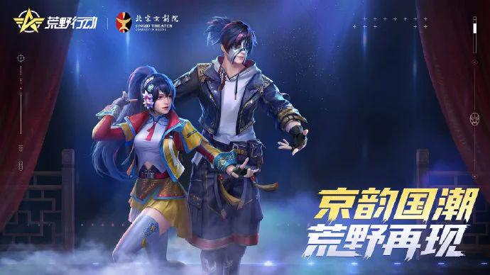 《天下》手游×荒野行动,国民级IP强强联合 《天下》手游×荒野行动,国民级IP强强联合
