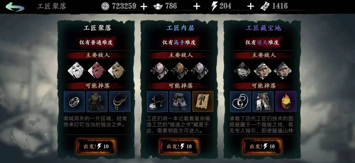 影之刃3玄玉怎么获得