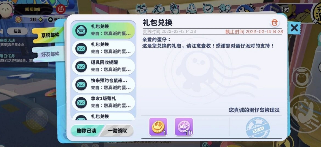蛋仔派对怎么获得彩虹币 蛋仔派对怎么获得彩虹币