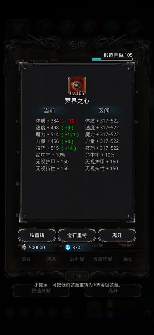 地下城堡2图14魔龙怎么玩