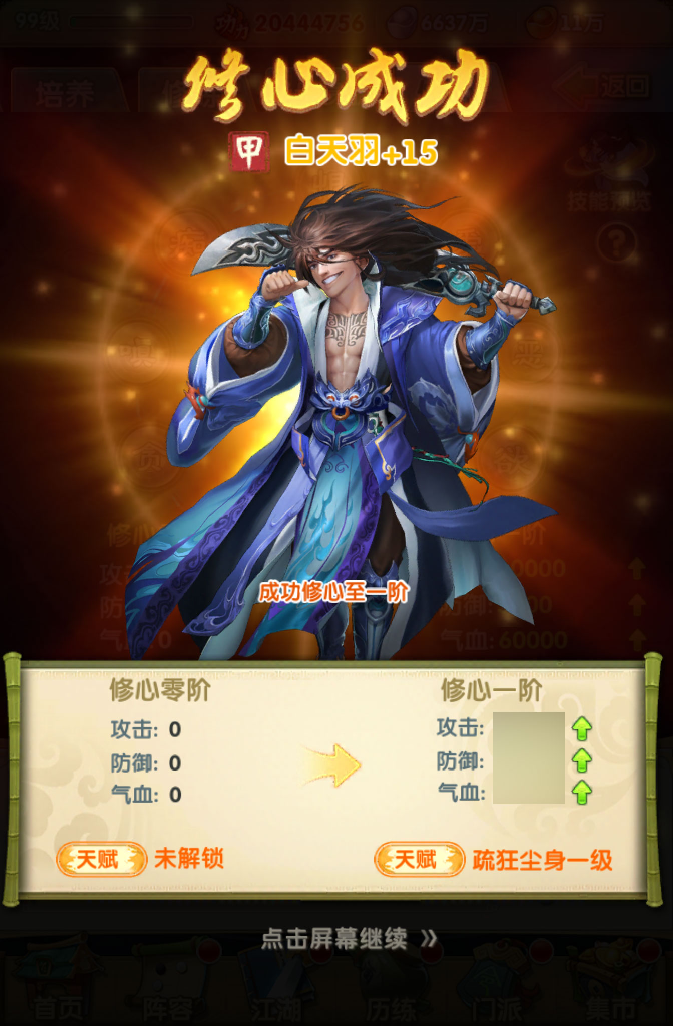 大掌门2需要搞什么书 大掌门2需要搞什么书