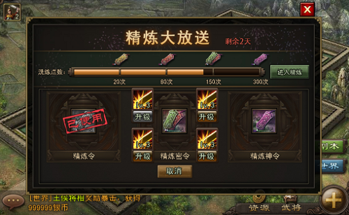 攻城掠地挂机怎么挂