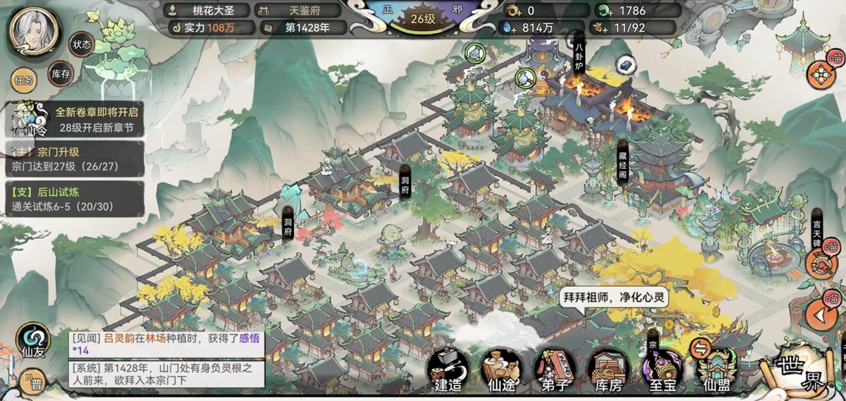 Q版水墨修仙手游,《最强祖师》“千人千面”玩法前瞻 Q版水墨修仙手游,《最强祖师》“千人千面”玩法前瞻