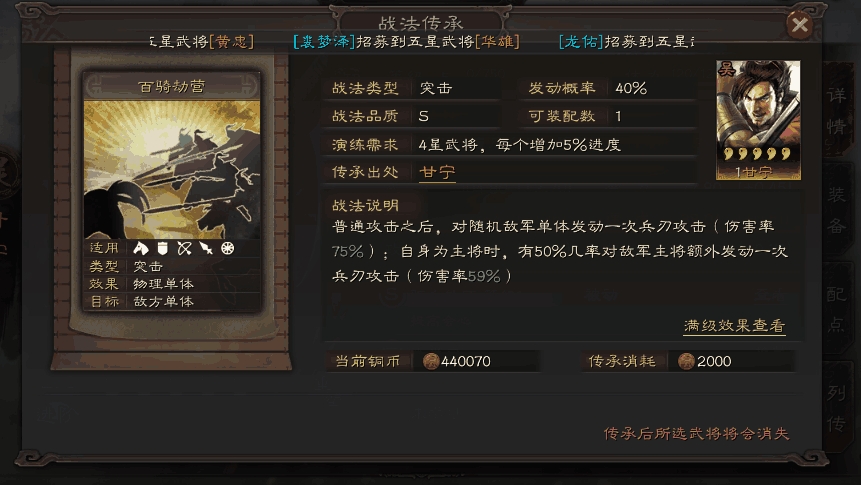 三国志战略版怎么获得更多战法