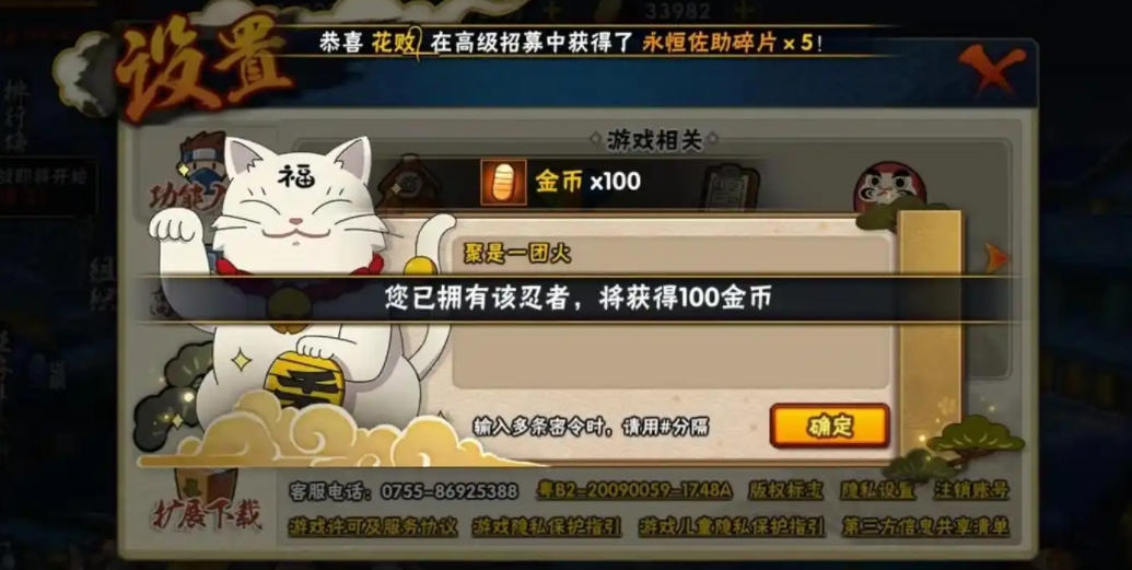 火影忍者手游怎么获得密卷