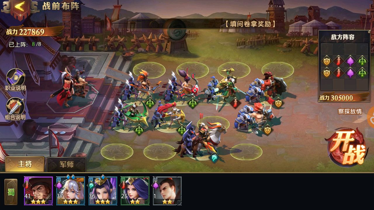 少年三国志眩晕阵容怎么玩