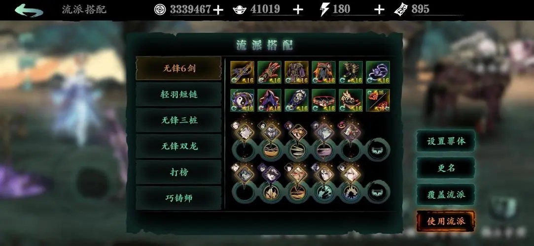 影之刃3无锋技能怎么样 影之刃3无锋技能怎么样
