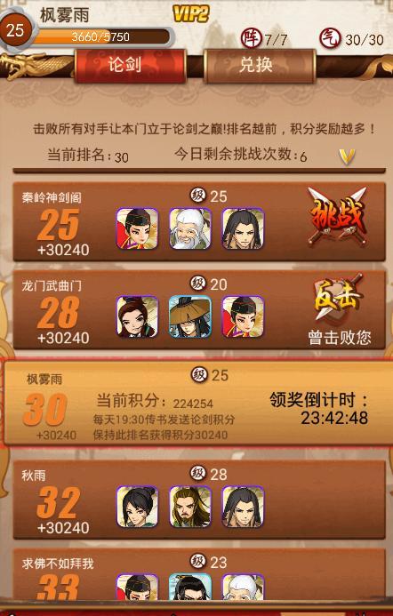 大掌门火炼铁有什么用