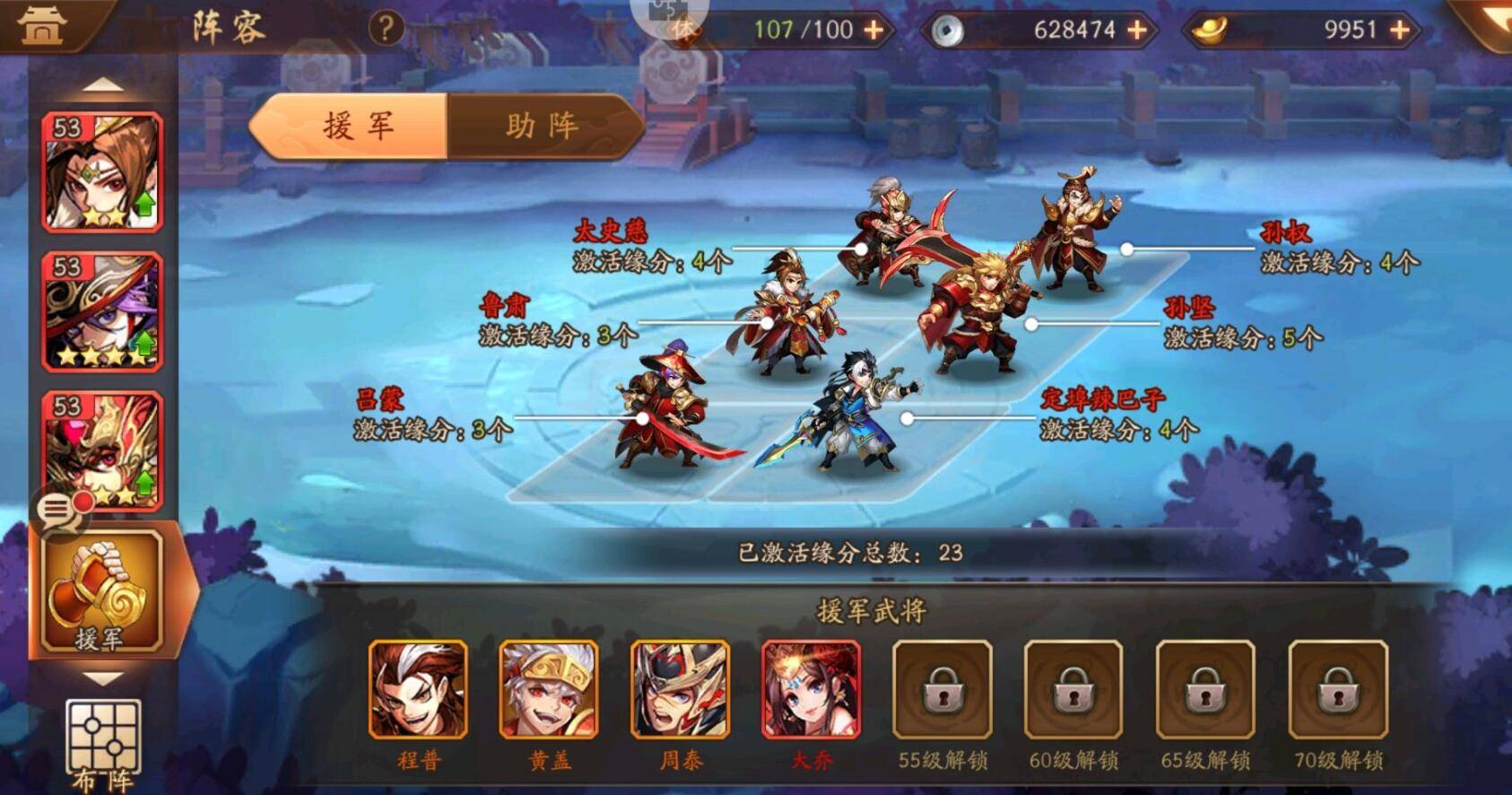 少年三国志2魏国阵容曹节怎么玩