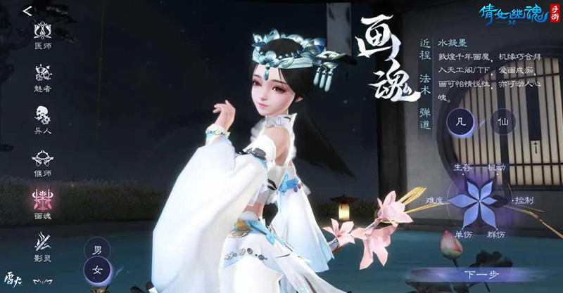 3.0版本倒计时20天 全新创角界面绝美呈现