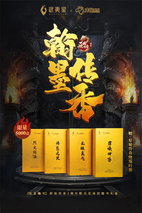 《原始传奇》黄金周盛典重磅预热,新服送648真充豪礼 《原始传奇》黄金周盛典重磅预热,新服送648真充豪礼