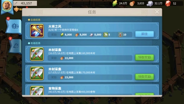 万国觉醒如何快速消耗体力