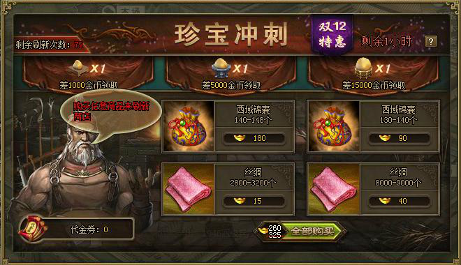 攻城掠地怎么获得铁券