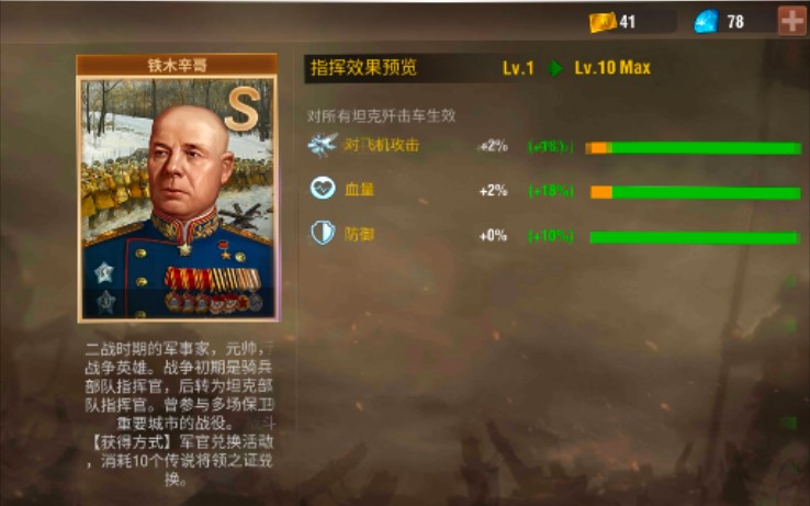 二战风云有哪些名将 二战风云有哪些名将
