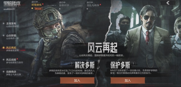 9月27日《暗区突围》新版本「地下法则」上线 9月27日《暗区突围》新版本「地下法则」上线