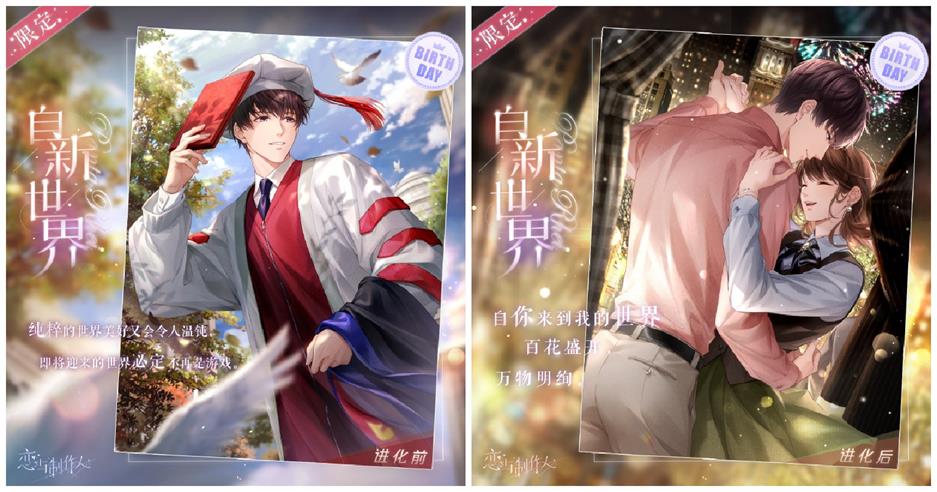 《恋与制作人》许墨生日庆典 万路昭昭爱有归宿 《恋与制作人》许墨生日庆典 万路昭昭爱有归宿