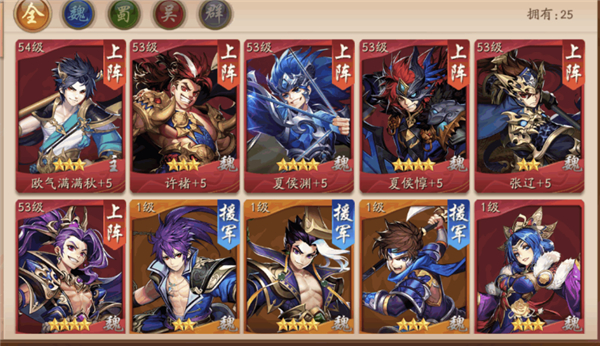 少年三国志2怎么无伤转阵容