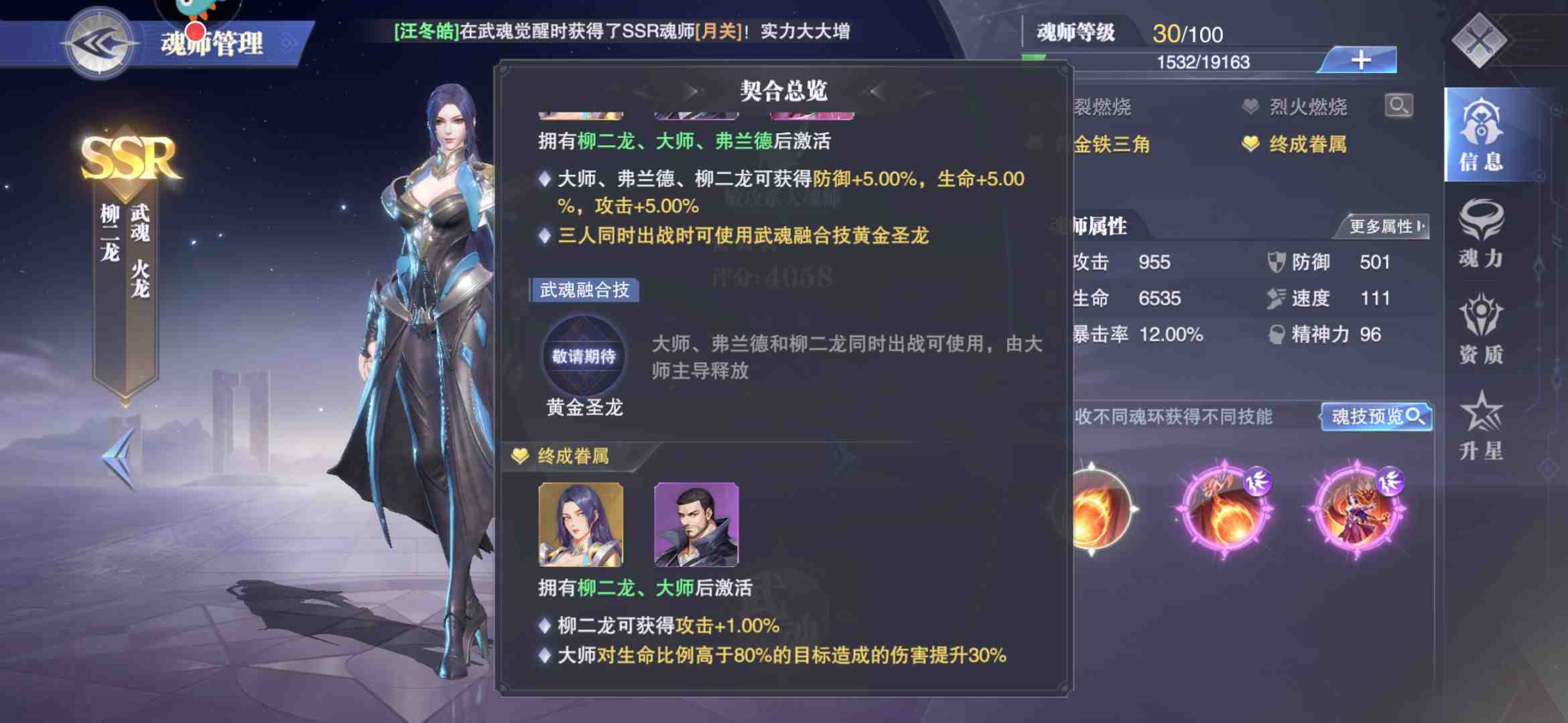 斗罗大陆魂师对决怎样选角色 斗罗大陆魂师对决怎样选角色