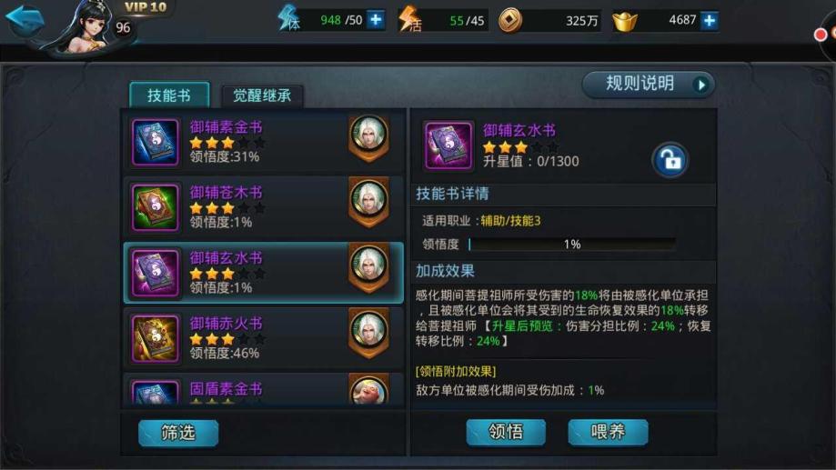 乱斗西游55级开什么活动