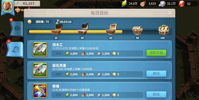 万国觉醒如何快速消耗体力