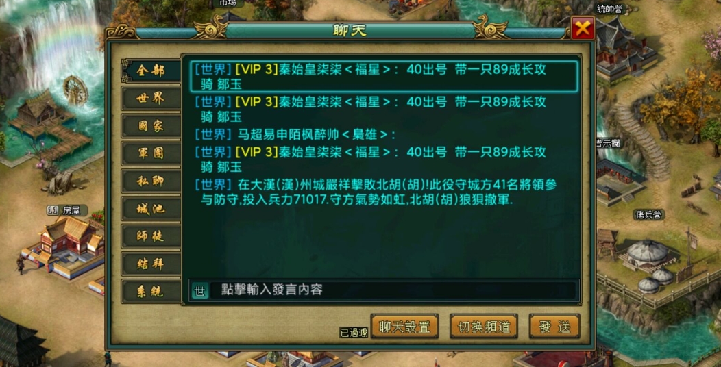 帝王三国突围怎么用