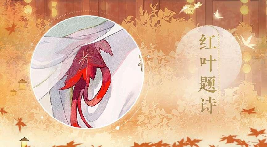 诗才精妙《忘川风华录》手游全新名士薛涛曝光 诗才精妙《忘川风华录》手游全新名士薛涛曝光