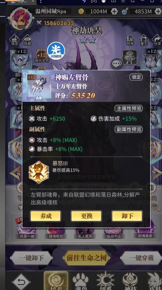 斗罗大陆武魂觉醒水土怎么搭配 斗罗大陆武魂觉醒水土怎么搭配