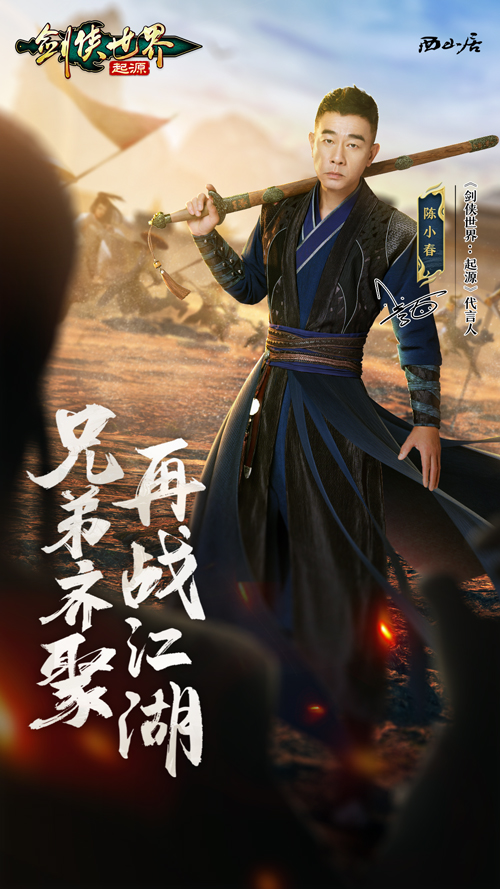 西山居《剑侠世界:起源》明日公测大片花絮曝光 西山居《剑侠世界:起源》明日公测大片花絮曝光