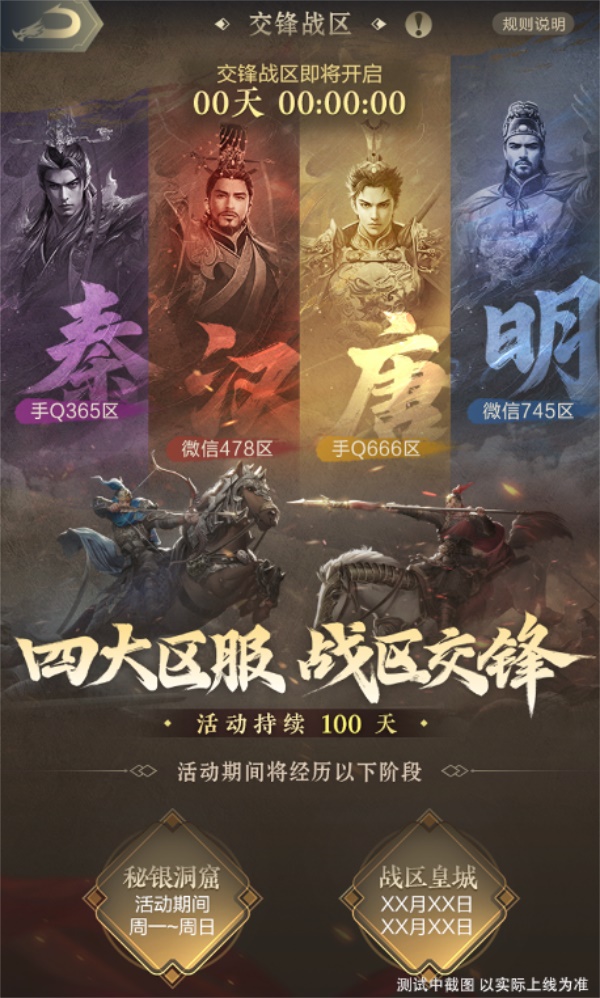 四朝帝王,君临乱世《乱世王者》六周年庆今日震撼开启 四朝帝王,君临乱世《乱世王者》六周年庆今日震撼开启
