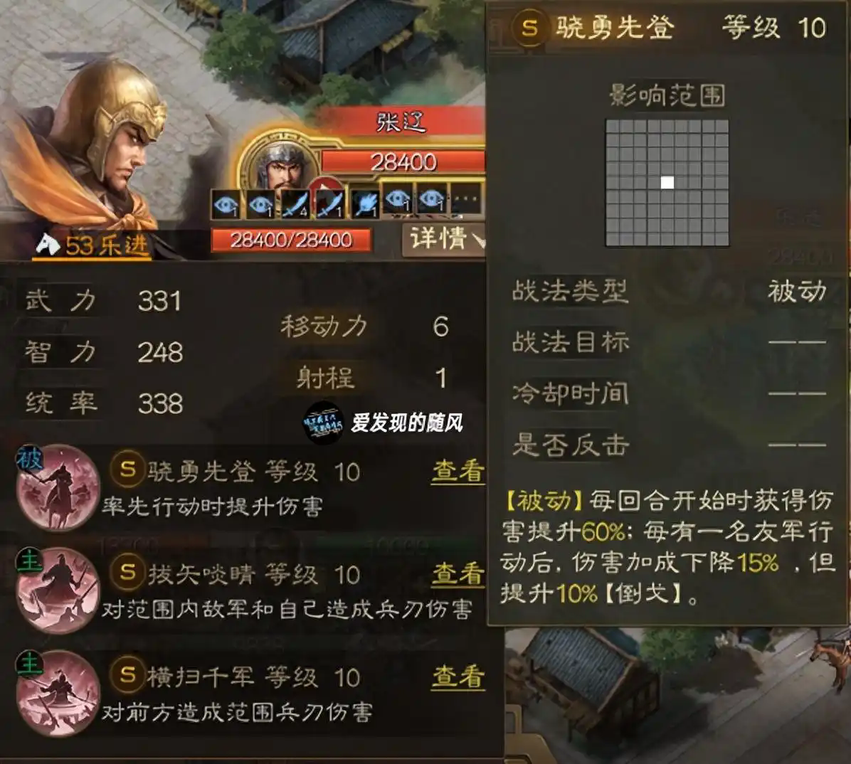 三国志战略版徐晃乐进于禁怎么打