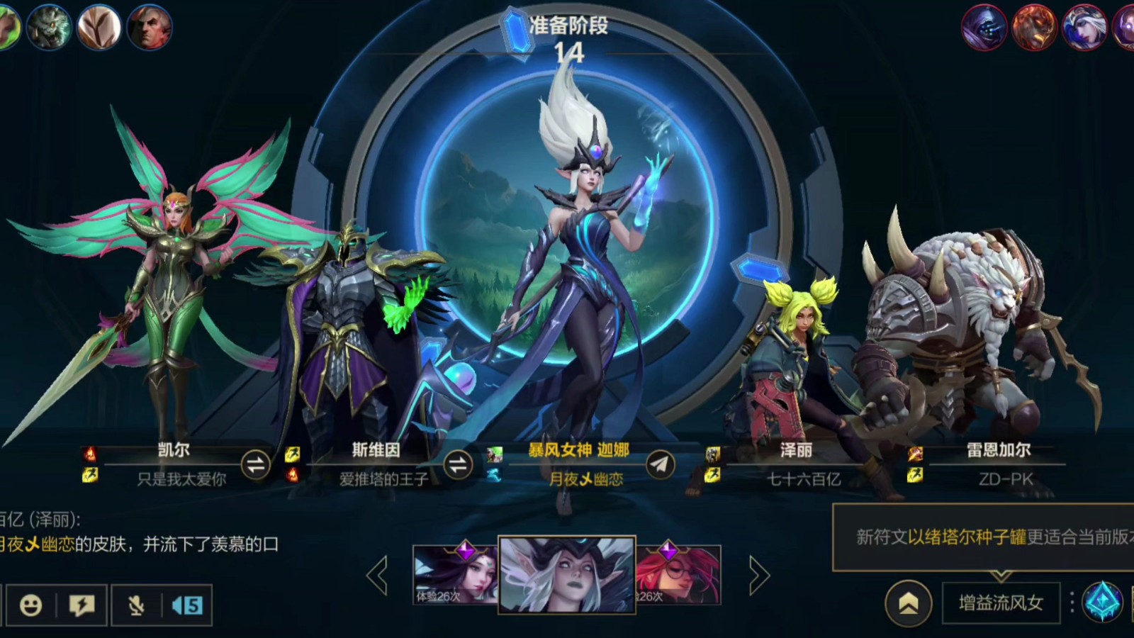 英雄联盟<a href=https://www.kpfcw.cn/game target=_blank class=infotextkey>手游</a>迦娜排位怎么玩