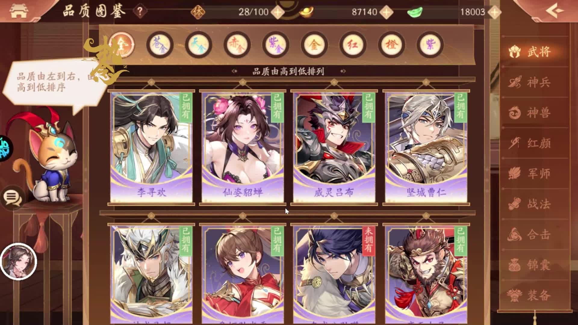 少年三国志武将上多了怎么办