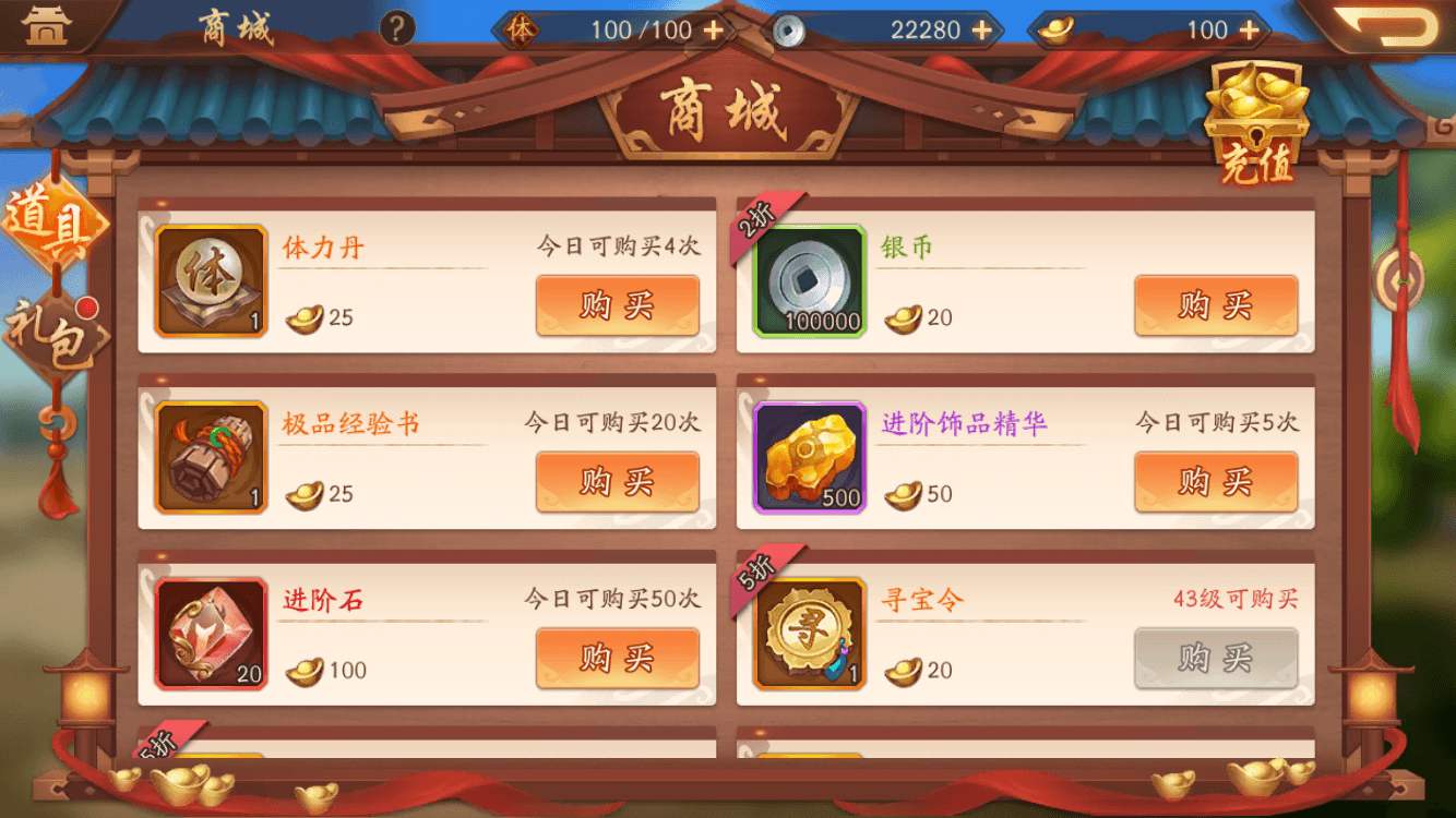 少年三国志2怎样快速获得体力丹