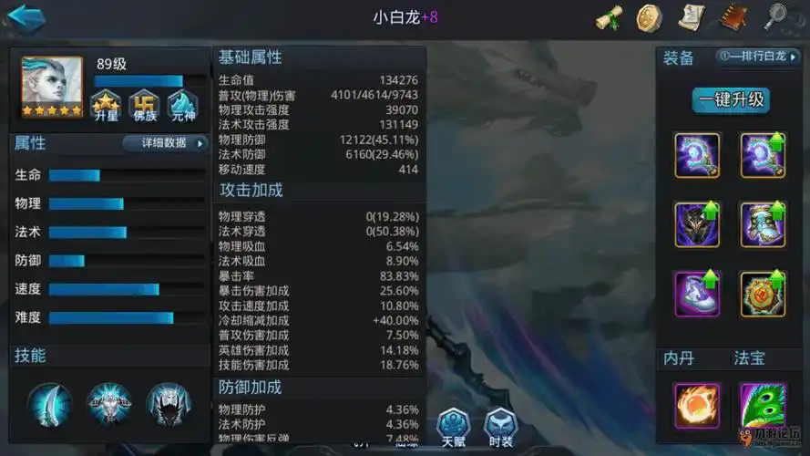 乱斗西游真君2阶怎么过 乱斗西游真君2阶怎么过