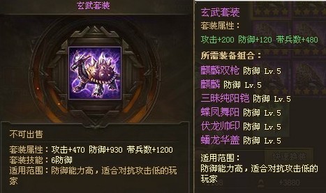 攻城掠地吕布用什么套装 攻城掠地吕布用什么套装