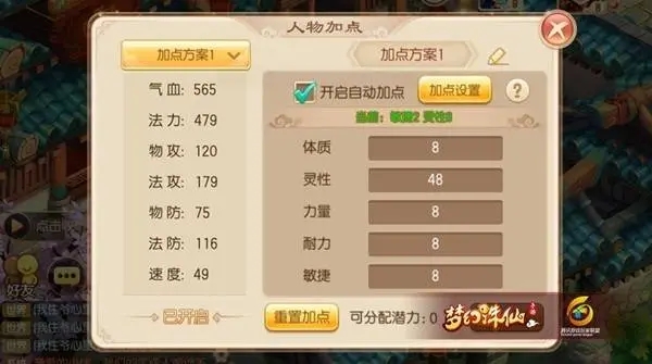 梦幻诛仙手游省钱玩法是什么