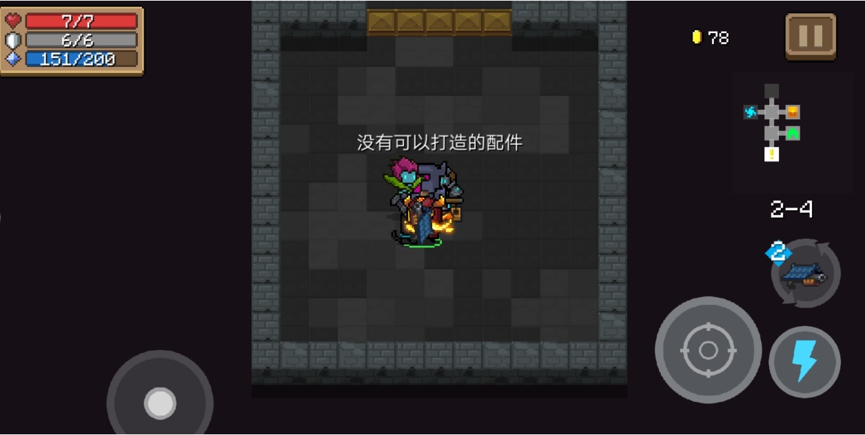 元气骑士有哪些好用的技能 元气骑士有哪些好用的技能