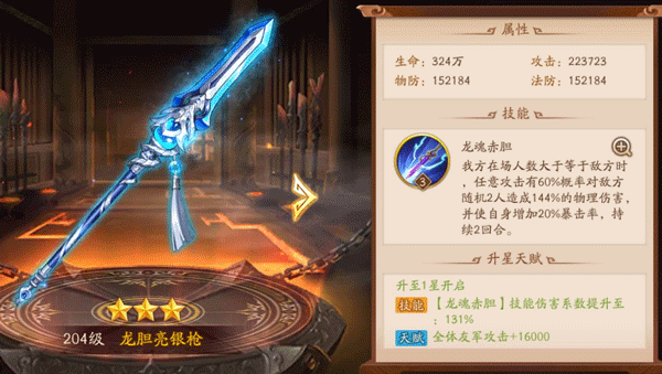 少年三国志军备所有什么用