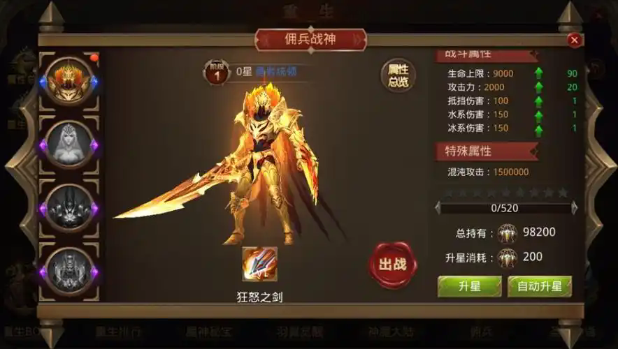 全民奇迹手游弓箭手怎么转职
