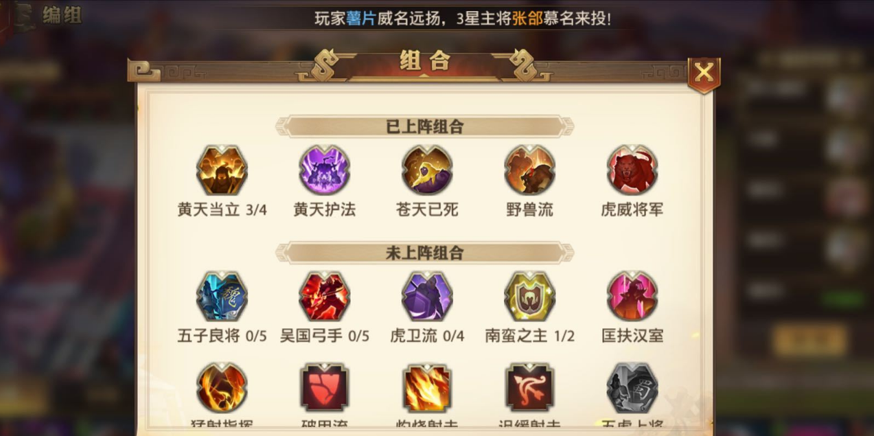 少年三国志零武将怎么站位 少年三国志零武将怎么站位