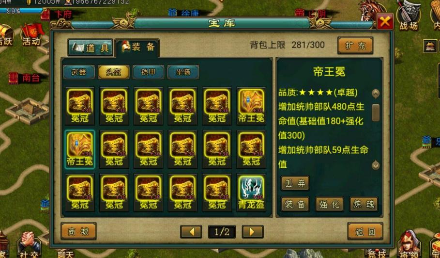 帝王三国突围怎么用