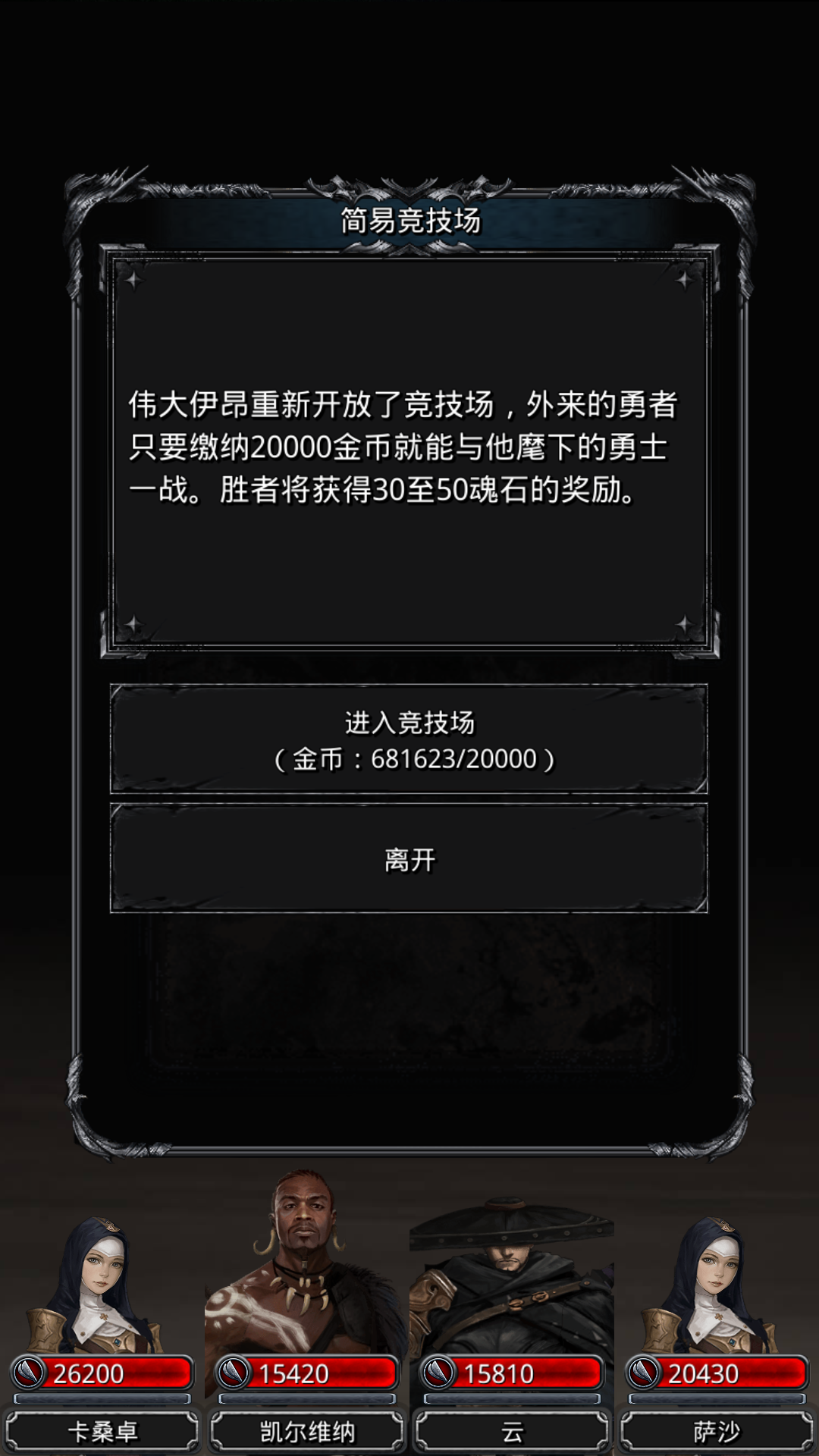 地下城堡2金币怎么换魂