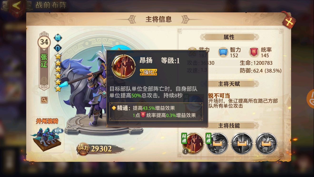 少年三国志衔接阵容怎么搭配