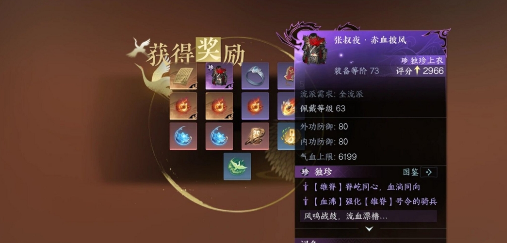 逆水寒碧血鸣沙中张叔夜该怎么打 逆水寒碧血鸣沙中张叔夜该怎么打