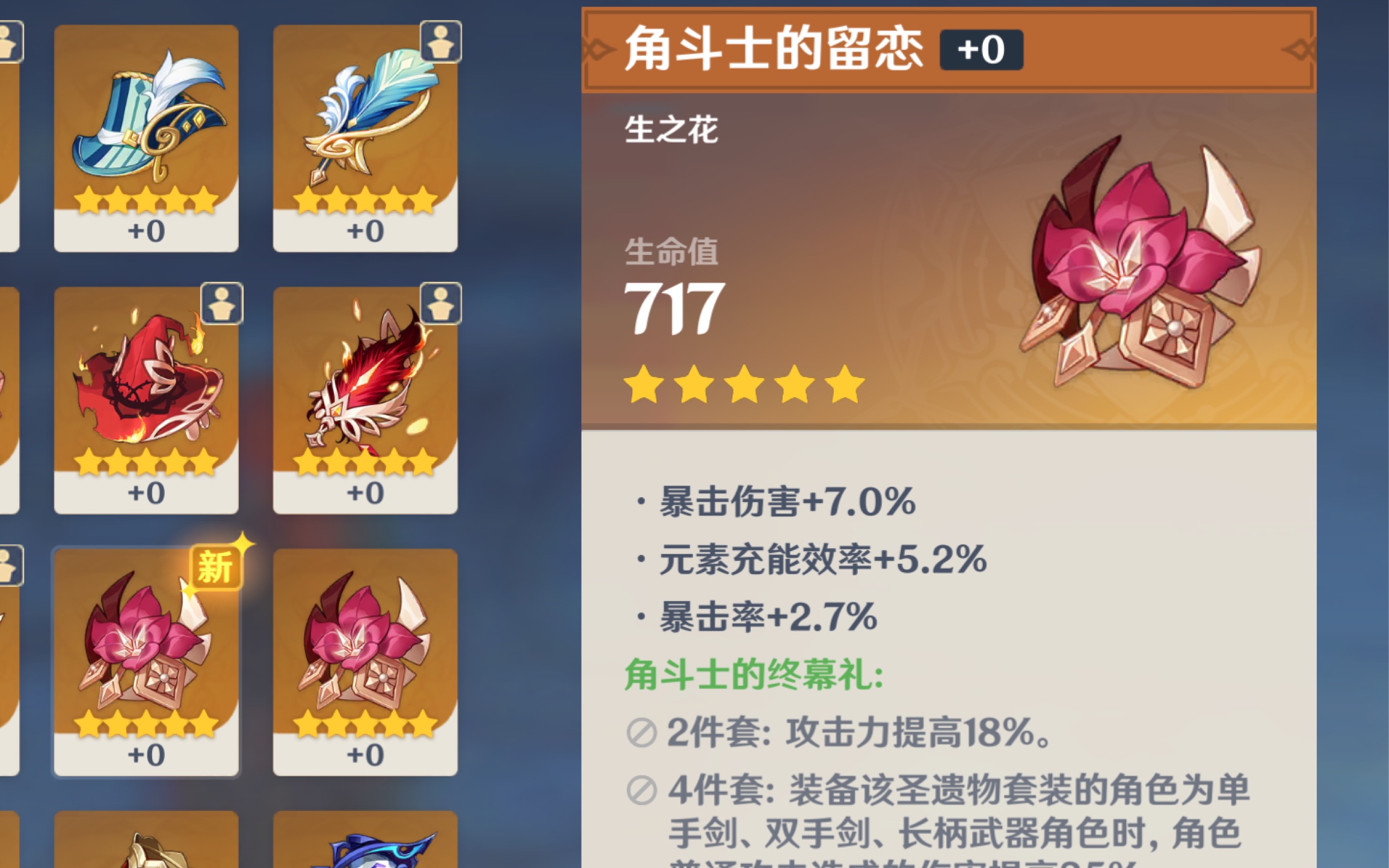 原神角斗士套怎么做 原神角斗士套怎么做