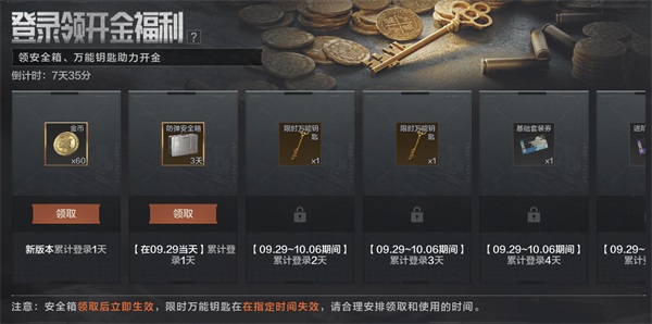 9月27日《暗区突围》新版本「地下法则」上线 9月27日《暗区突围》新版本「地下法则」上线